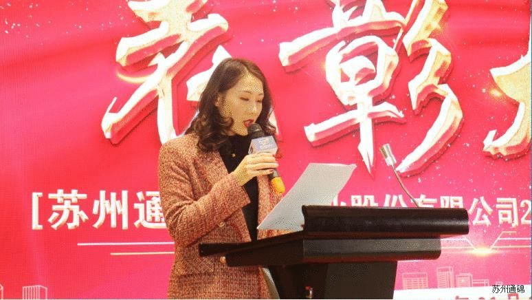 創(chuàng)新與聚焦 共筑通錦夢 2020通錦迎新答謝晚宴 圓滿落幕