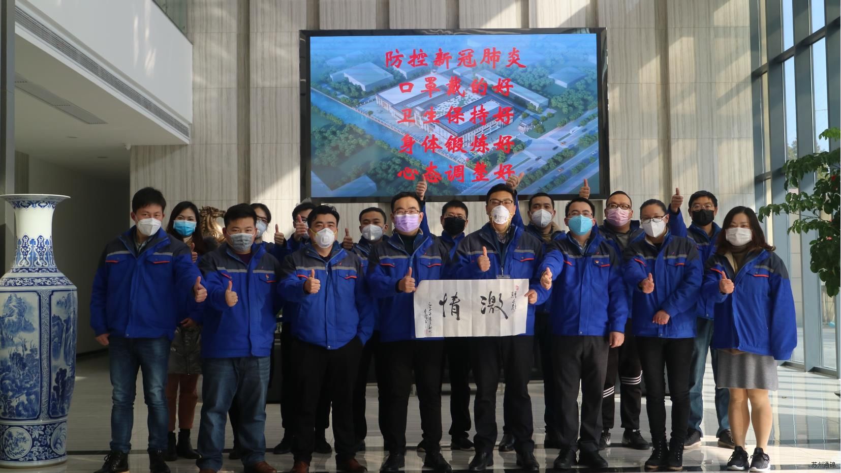 復(fù)工首日，通錦萬(wàn)眾一心，抗擊疫情