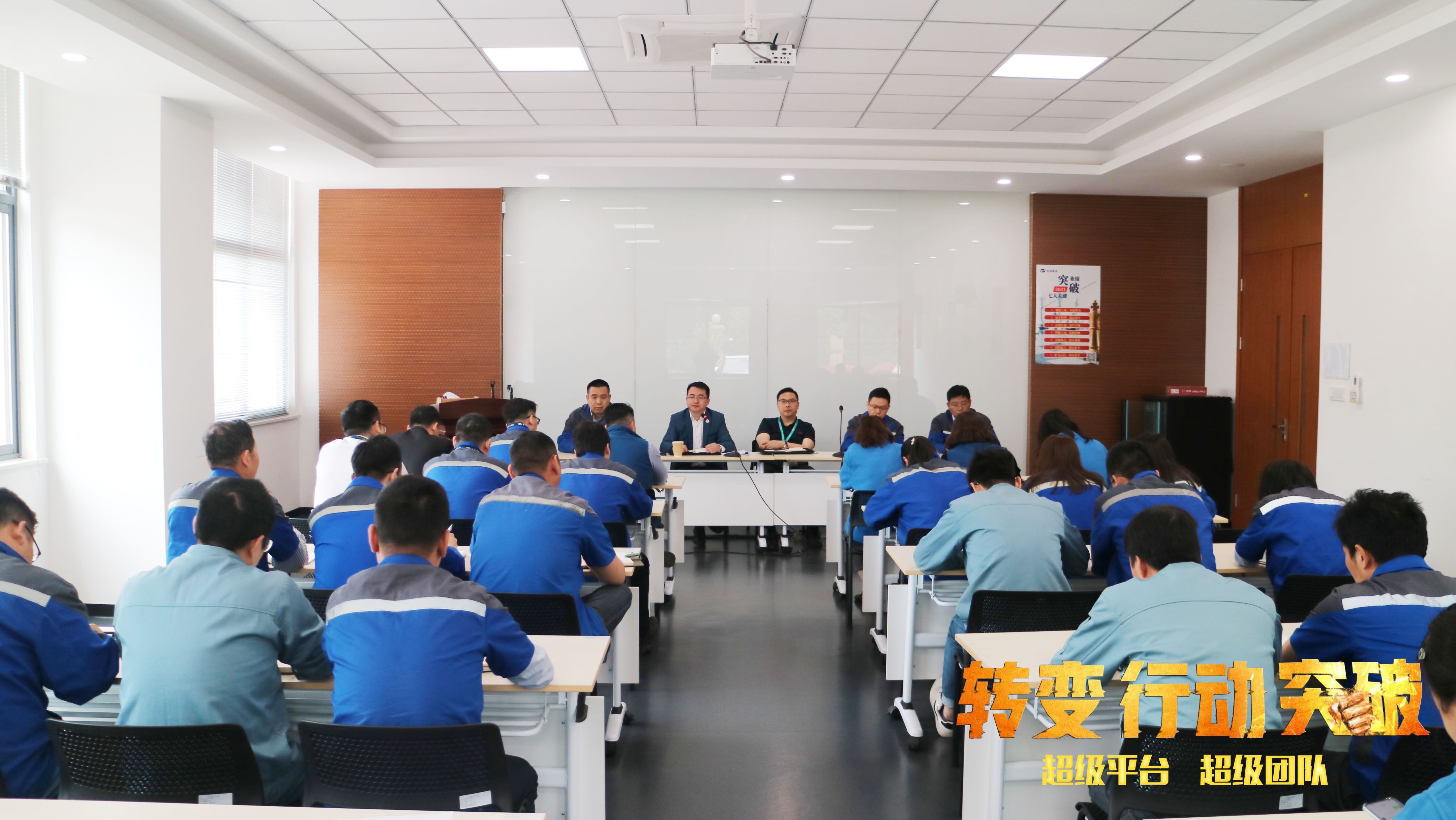 轉(zhuǎn)變 行動(dòng) 突破 | 通錦5月管理層擴(kuò)大會(huì)議及研發(fā)部門(mén)會(huì)議順利召開(kāi)