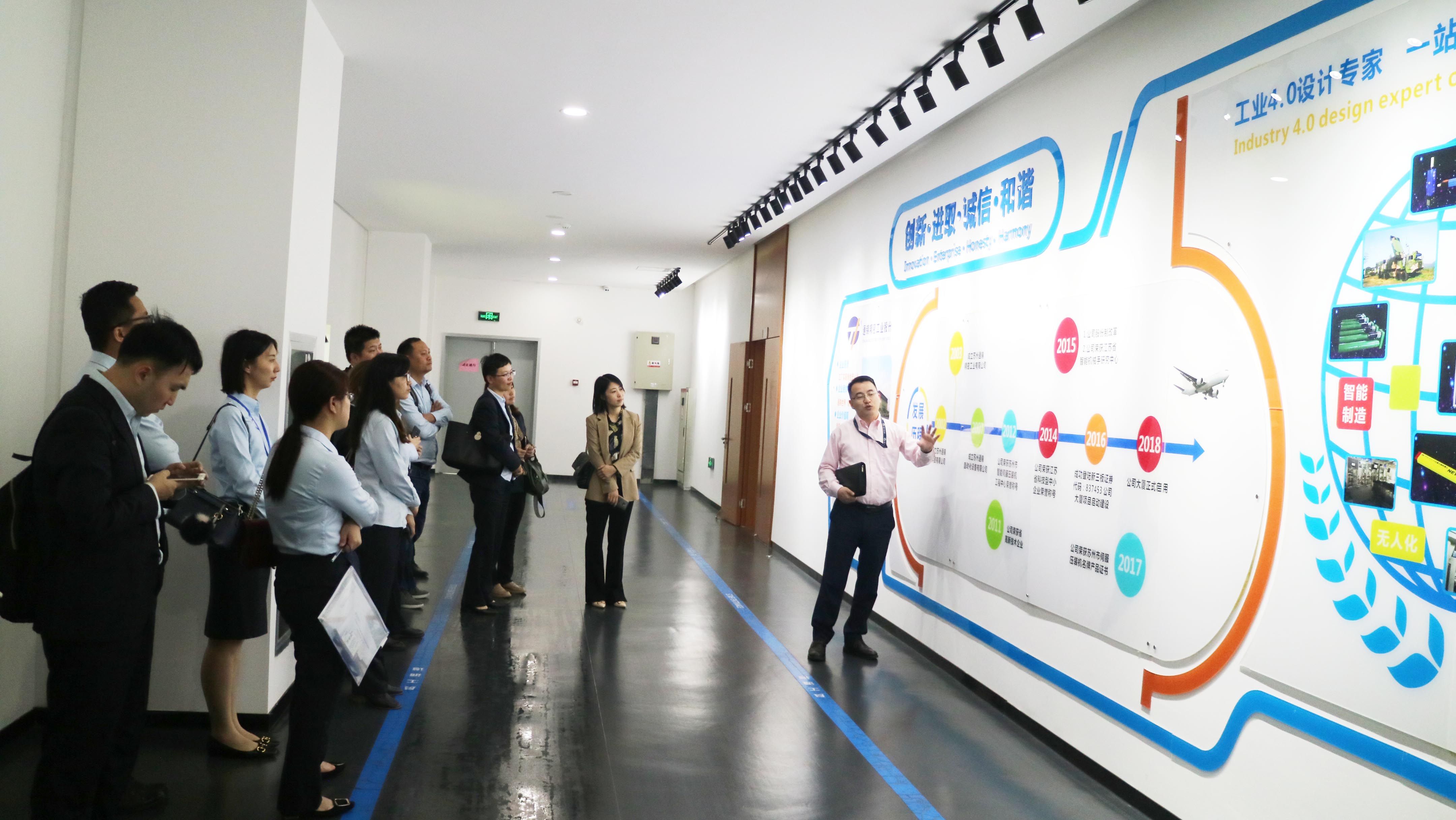 蘇州建設(shè)銀行科創(chuàng)企業(yè)考察團(tuán)蒞臨通錦交流座談會(huì)圓滿結(jié)束