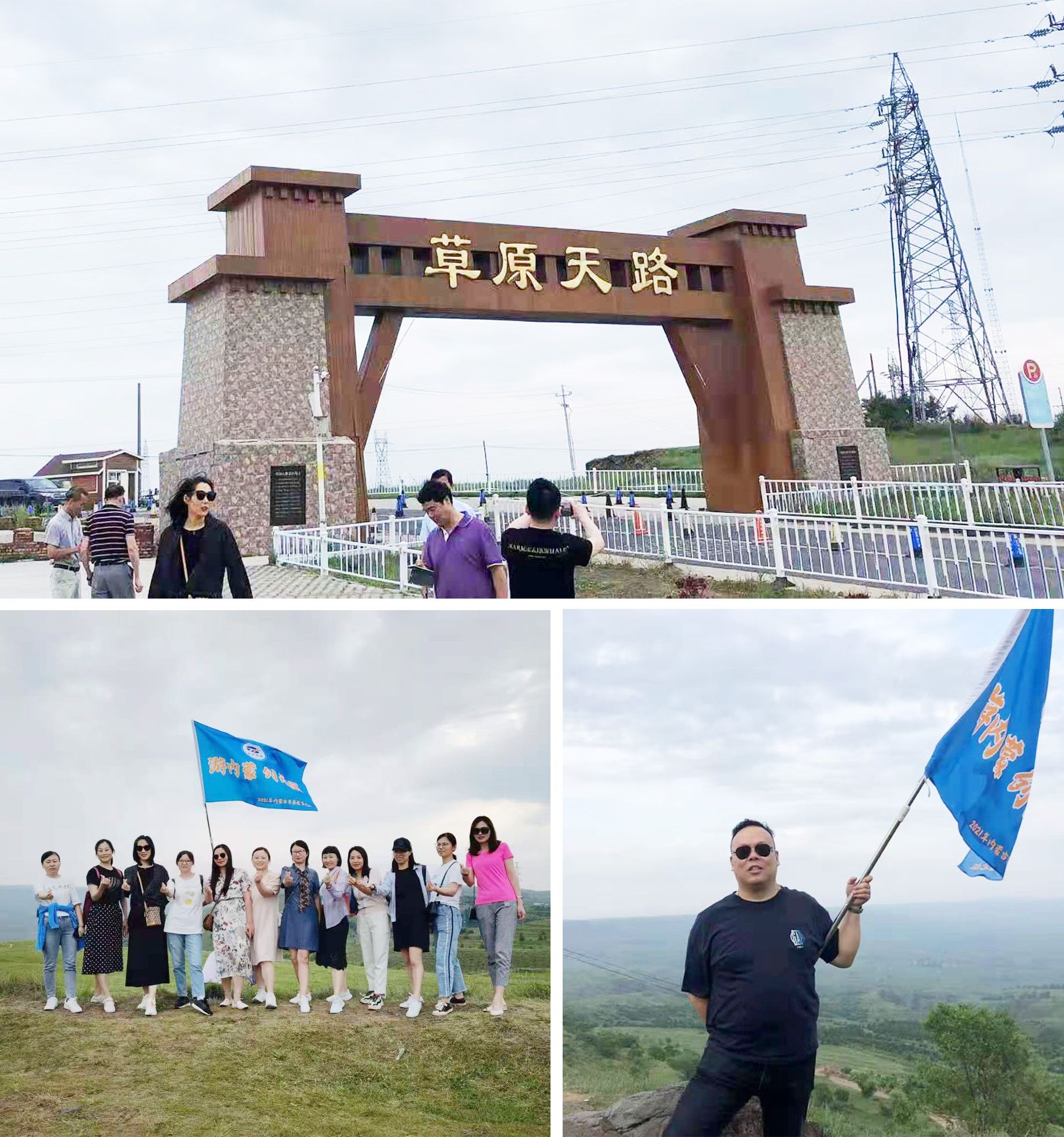 游內(nèi)蒙 創(chuàng)無限 | 蘇州通錦2021老員工內(nèi)蒙古團建之旅完美收官！