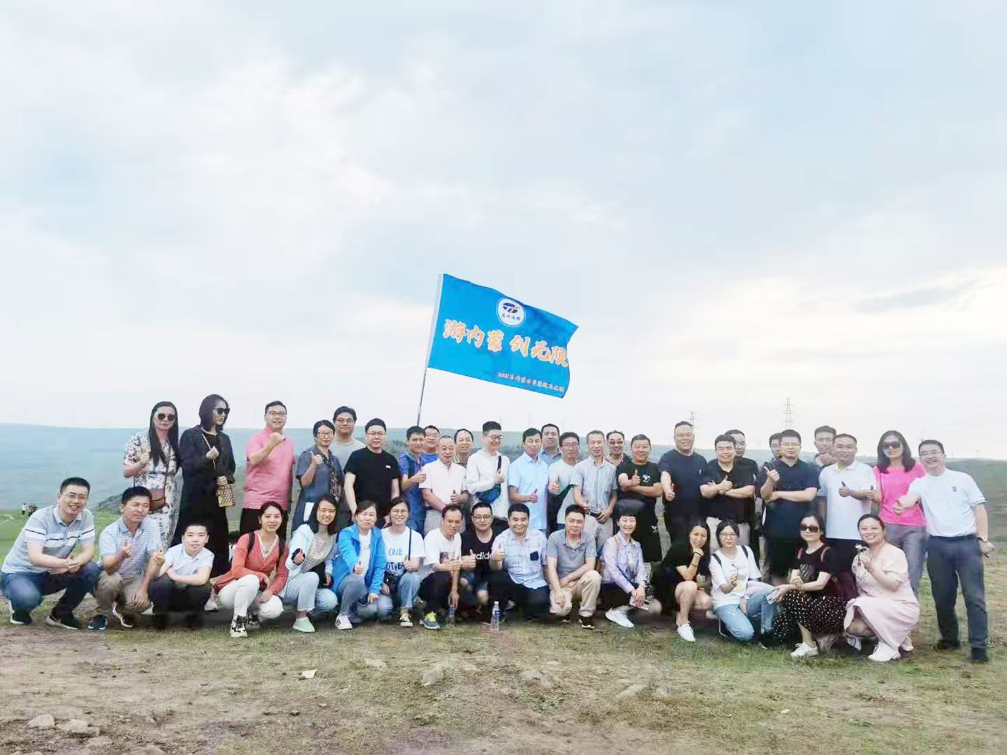 游內(nèi)蒙 創(chuàng)無限 | 蘇州通錦2021老員工內(nèi)蒙古團建之旅完美收官！