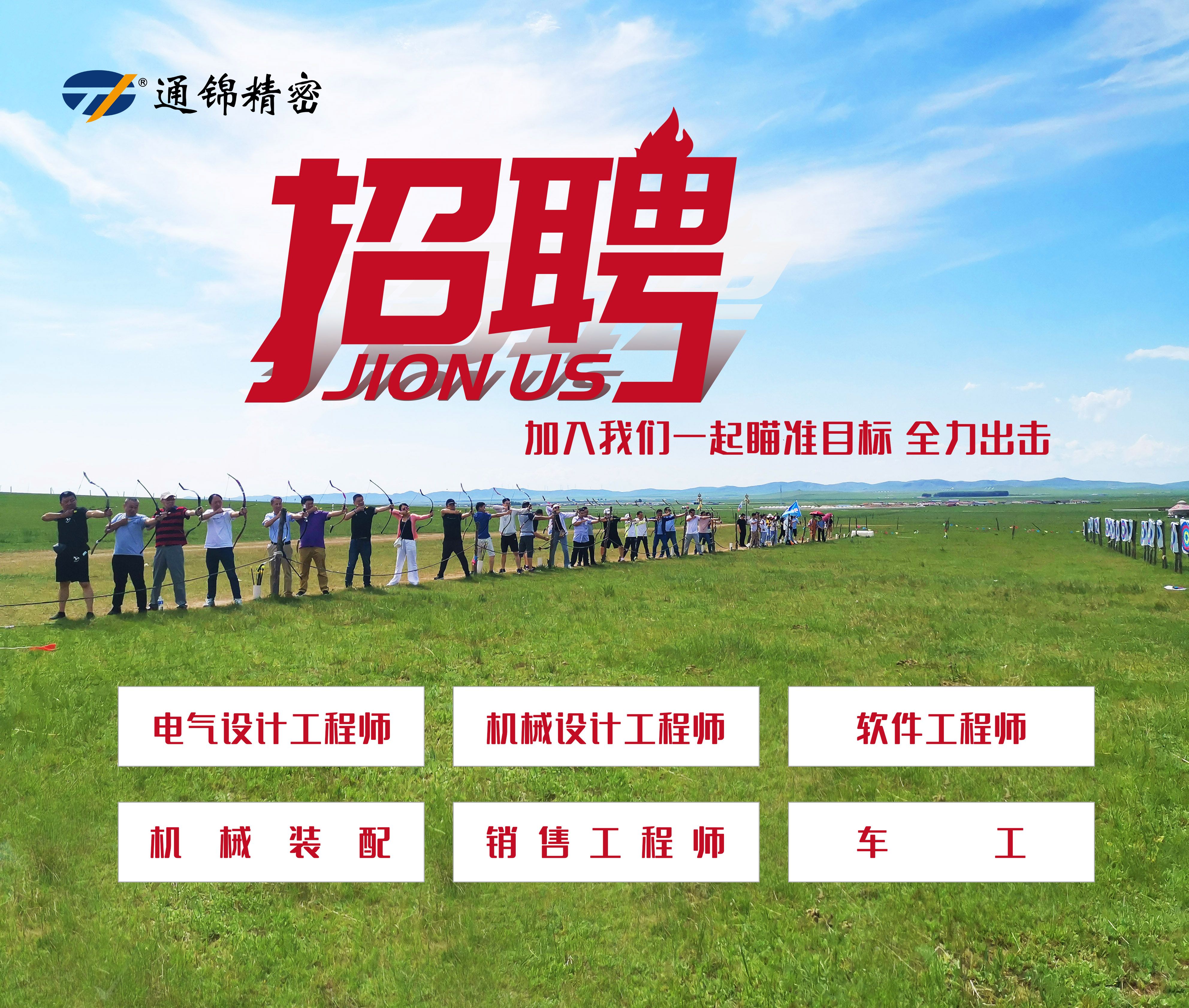 游內(nèi)蒙 創(chuàng)無限 | 蘇州通錦2021老員工內(nèi)蒙古團建之旅完美收官！