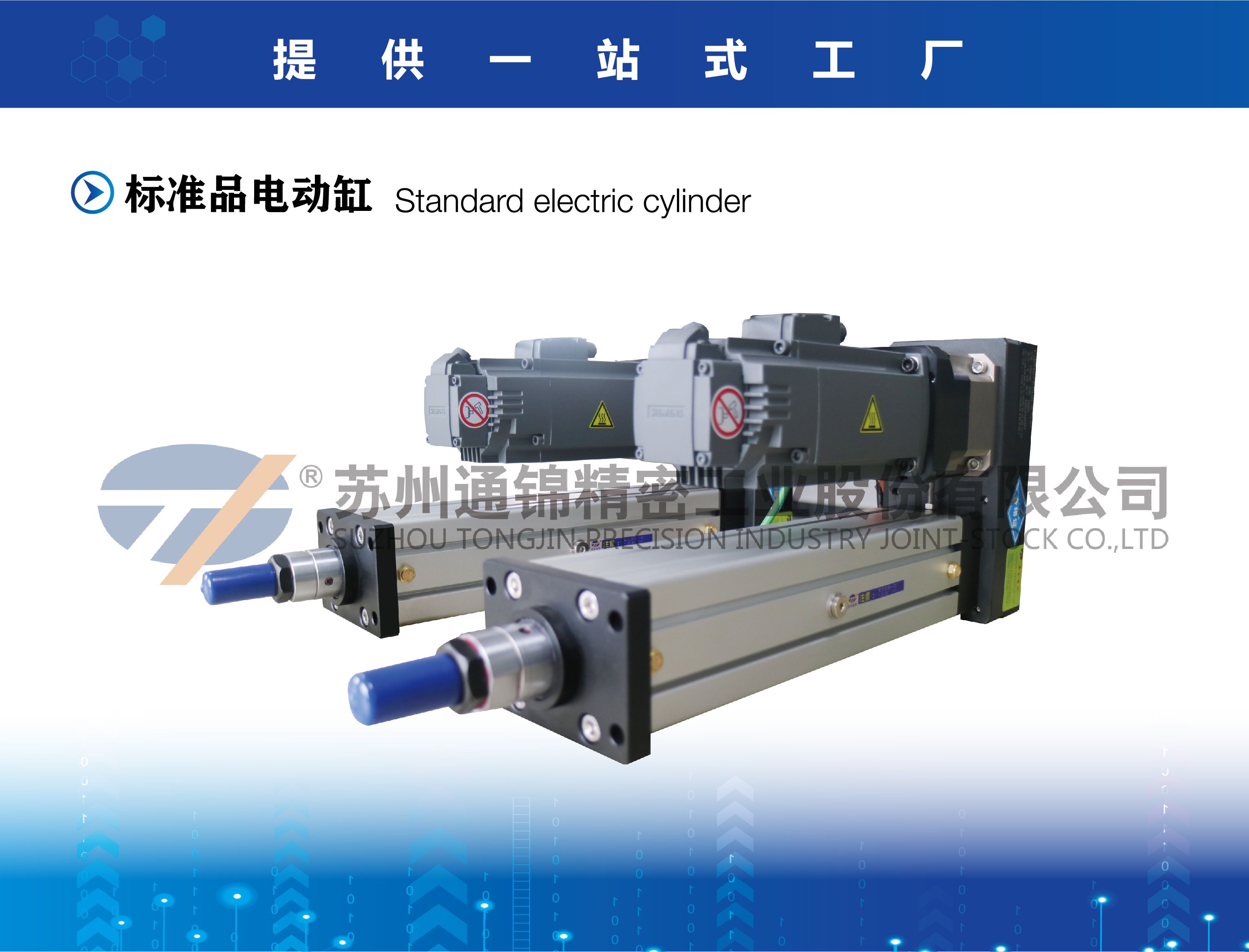 解讀伺服電缸的內(nèi)部結(jié)構(gòu)和工作原理