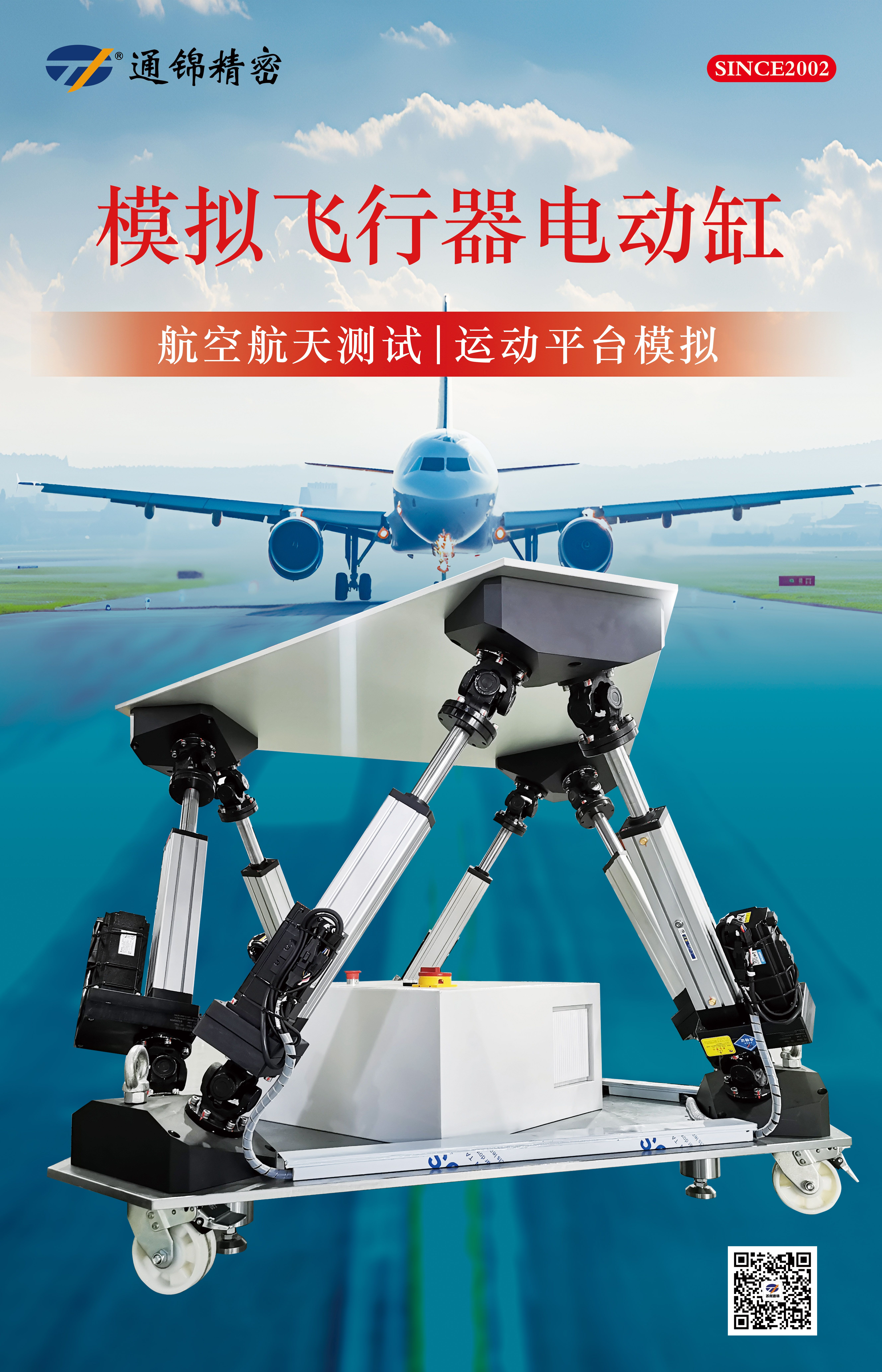 展會邀請|2024第十五屆中國國際航空航天博覽會