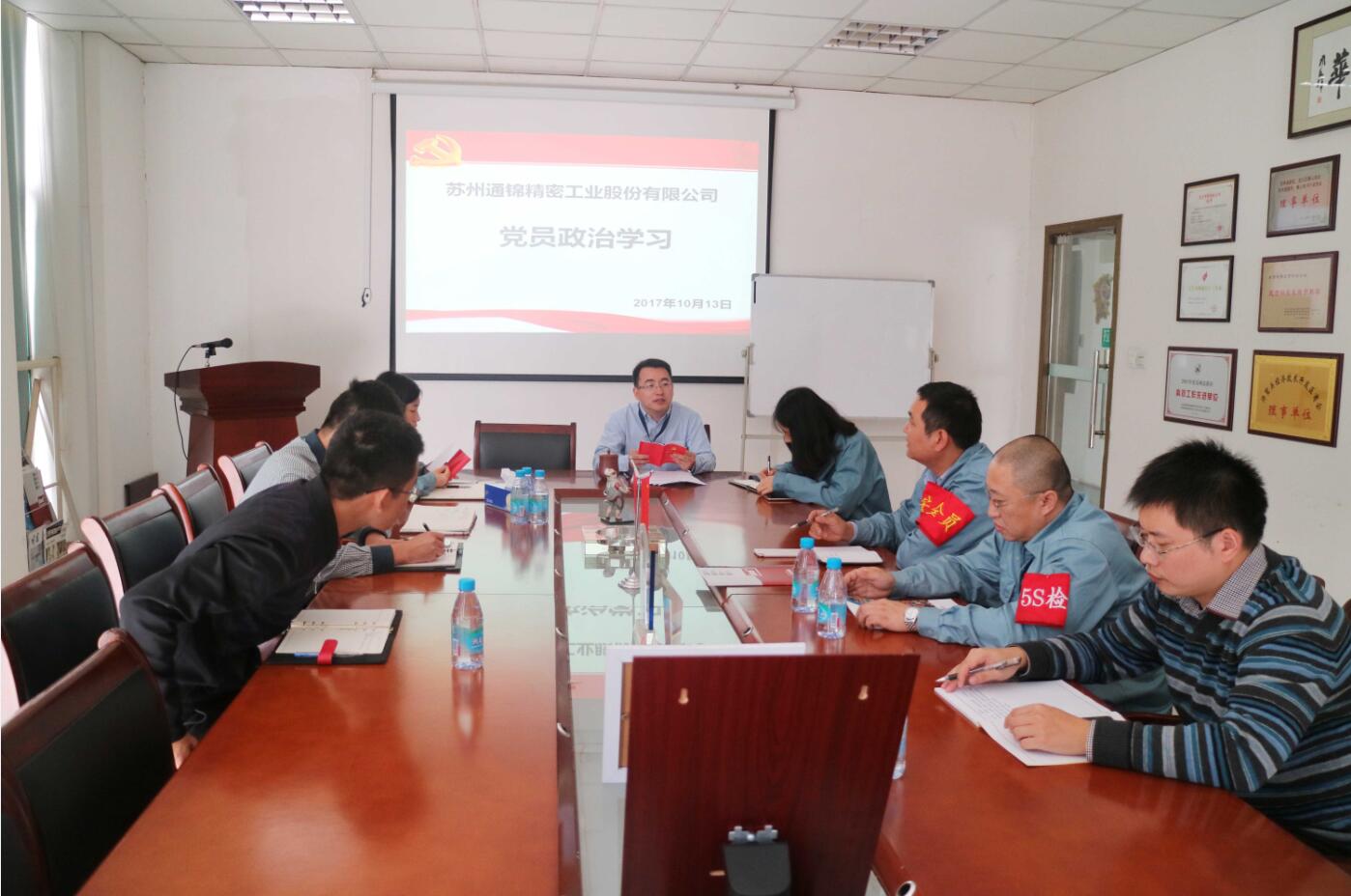 喜迎十九大，共筑中國夢！