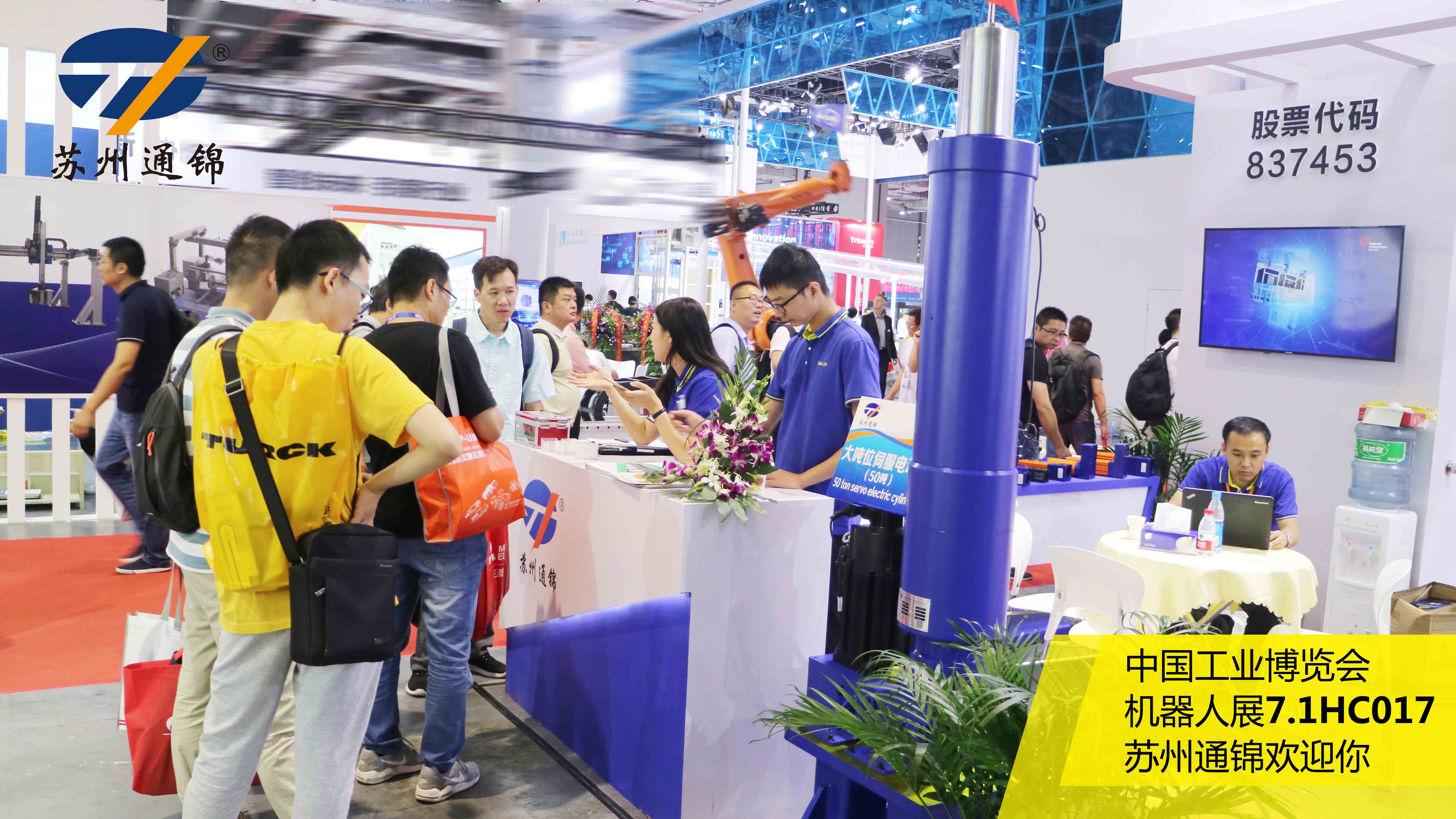直擊現(xiàn)場 | 蘇州通錦工博會進(jìn)行時