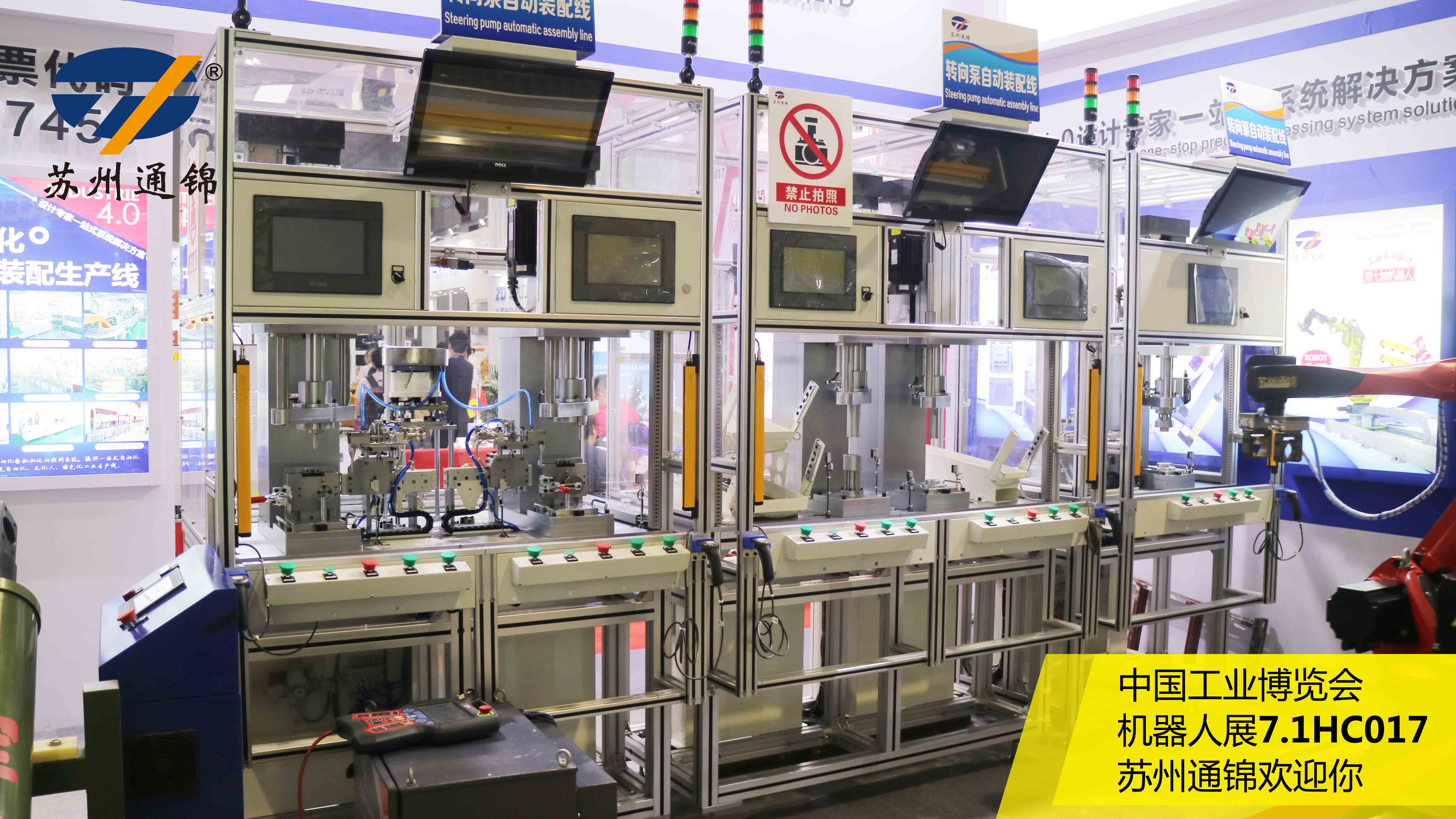 直擊現(xiàn)場 | 蘇州通錦工博會進(jìn)行時